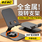BZBC手机支架平板iPad桌面懒人支架360度旋转可调节直播手机架拍摄拍照办公多功能支撑架
