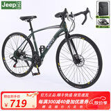 Jeep吉普公路自行车男女变速700C细轮碟刹弯把跑车越野学生赛车速飞 弯把-军绿色 21速高配 26英寸