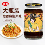 仲景 上海葱油麻酱味拌面酱 小香葱配料干净荞麦面条馄饨调味酱料470g