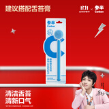 参半 棒棒糖舌苔刷 双效合一舌苔刮舌苔清洁器刷舌头神器 蓝色1支