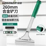 绿林（GREENER）铲刀刮刀清洁刀美缝铲墙皮神器家用玻璃除胶刀 260mm铝合金铲刀