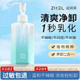 姿珂莱卸妆油养肤卸妆一体温和深层清洁细致毛孔黑头卸妆水三合一 1瓶