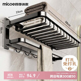 四季沐歌（MICOE）卫生间置物架毛巾架免打孔浴室挂件加宽折叠枪灰色浴巾架网篮架
