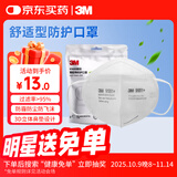 3MKN95耳戴式口罩独立包装一只一袋防飞沫雾霾颗粒物过敏3只装9551+