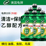 龟牌（Turtle Wax）硬壳玻璃水乙醇瓷化0°汽车去油膜强力去污除虫胶特斯拉雨刮水6瓶