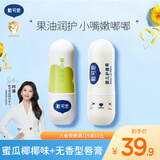 戴·可·思（Dexter）儿童润护唇膏 宝宝婴儿护唇膏用品 滋润护唇 儿童蜜瓜味3.6g+婴儿唇膏3.6g