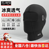 锐飞鲨摩托车头套冬季保暖头罩头盔防晒防风四季面罩防护罩头套短款 冰丝夏季短款【含眼镜孔】