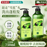 仙维娜橄榄去屑焗油洗发水750ml秀发顺滑抚平毛躁香氛洗发露热门商品