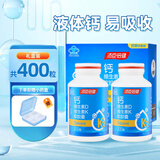 汤臣倍健钙维生素DK软胶囊 中老年液体钙钙片补充K2D3成人孕妇补钙 汤臣倍健液体钙 200粒*2瓶 礼盒装