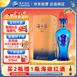 洋河 蓝色经典 海之蓝 52度 520ml 单瓶装 绵柔浓香型白酒