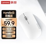 联想（Lenovo）无线蓝牙鼠标轻音鼠标 Air Handle轻音双模鼠标 便携办公鼠标 适用台式机一体机笔记本平板 白