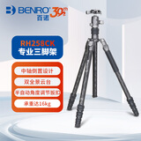 百诺（Benro）RH258CK 犀牛专业碳纤维便携反折摄影三脚架 双全景球形云台单反微单可拆独脚架三角架套装