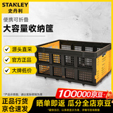 史丹利（STANLEY）折叠手推车手拉车购物推车便携可折叠大容量收纳筐STST0505T-23