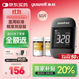 鱼跃（Yuwell）U902尿酸检测仪家医用高精准测尿酸痛风行业热销仪器+50低痛试纸