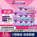 薇尔姨妈巾卫生巾日夜套组 防漏超薄透气瞬吸棉柔品牌官方正品 【超值】11包98片