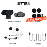 FreedConn路翼R3 PRO摩托车头盔蓝牙耳机行车记录仪一体超清录像防水对讲 标配全套配件