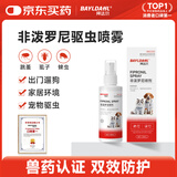 拜达尔狗狗驱虫喷雾宠物猫咪驱虫药体外非泼罗尼喷剂去跳蚤蜱虫100ml