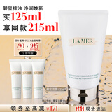海蓝之谜（LA MER）碧玺焕亮洁面泡沫125ml洗面奶护肤品套装化妆品礼盒生日礼物女
