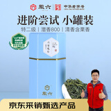 徽六绿茶六安瓜片茶叶50g 潜香800特二级2025新茶雨前罐装自己喝