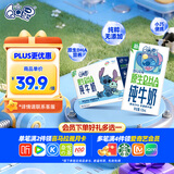 QQ星伊利原生DHA儿童纯牛奶125ml*16盒 礼盒装 许昕同款