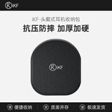 iKF头戴式耳机收纳包防水防摔防尘抗压减震外出便携保护多功能solo系列收纳盒iKF漫步者倍思索尼适用 石墨黑-EVA多功能收纳包 单只