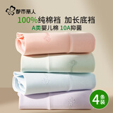 都市丽人A类婴儿棉高腰内裤女全纯棉10A抑菌加长裆收腹提臀大码内裤XL