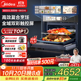 美的（Midea）【国家补贴】嵌入式微蒸烤炸炖5合1蒸烤箱一体机GR6 55L家用 大热风脱脂燃卡全域双彩屏烤箱R6