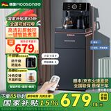 穆索尼（MOOSONEE）茶吧机家用高端冷热两用饮水器桶装水语音智能高端客厅用水吧机立式下置饮水器饮水机 05A深空灰/冰温热煮茶款/智能语音 制冷制热型
