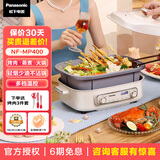 松下（Panasonic） 4L多用途锅电蒸锅电煮锅NF-MP400电火锅专用锅家用不粘多功能锅多功能料理锅 4L 多功能锅
