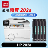 新绿天章适用惠普M202dw硒鼓HP LaserJet Pro M202n打印机墨盒 专用打印机硒鼓 黑色 送天章A4打印纸