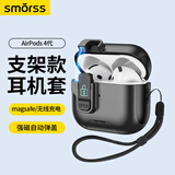 Smorss适用AirPods5/4保护套 苹果五/四代耳机壳降噪版无线蓝牙耳机无线充电防滑防摔升级自动弹盖 黑色