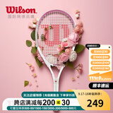威尔胜（Wilson）男女初学者大拍面轻量单人带线自练神器大学生网球拍训练器套装 【慕斯粉】*送初学套装 8791#1