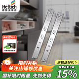 海蒂诗（Hettich）滑轨抽屉轨道阻尼缓冲滑轨加厚三节橱柜滑道导轨 KA5632 银色400mm=16寸