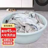 福爱家洗脸盆45cm洗衣洗菜盆泡脚洗脚盆加厚塑料盆婴儿宠物洗澡盆1只装