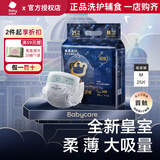 babycare纸尿裤尿布皇室狮子王国新生婴儿BBC尿不湿air拉拉裤透气试用装 M 25片 *1包纸尿裤