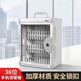 金隆兴手机保管箱车间存放柜学校企业办公会议铝合金带锁寄存柜36位