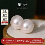 黛米18K金大颗粒无核淡水珍珠耳钉10-11mm馒头圆生日礼物送老婆女友