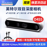 英特尔Intel RealSense D455深度相机 D435i深度实感摄像头D405双目立体相机3D建模数码相机避障人脸识别 D455（配1M螺栓数据线）