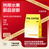 明谦咖啡豆黄标教父中度烘焙500g意式精品美式黑咖啡拼配咖啡豆