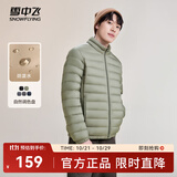 雪中飞秋冬新款情侣立领轻薄羽绒服休闲短款鸭绒保暖羽绒服 浅草绿|4004 L 175/96A