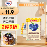 百利果酱蜂蜜蓝莓酱独立小包装整盒酒店商用涂抹面包酱14g*10盒