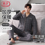 浪莎睡衣男春秋夹棉加厚家居服长袖翻领开衫可外穿男士家居服套装