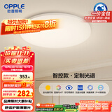欧普（OPPLE）全光谱护眼吸顶灯卧室灯智能LED照明灯具简约现代快装圆形包安装