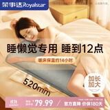 荣事达（Royalstar）电热水袋充电暖水袋暖手宝暖宝宝暖肚子暖手袋热宝被窝暖手脚神器