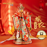 拼酷（piececool）嫁衣 十里红妆3d立体拼图金属模型模型diy生日结婚礼物送女朋友