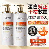 维特丝发膜修复干枯改善毛躁柔顺光泽蛋白矫正修护烫染护发素男女士专用