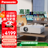 松下（Panasonic）PT-WW3601 投影仪白天办公室会议专用 家用教育培训投影机（高清WXGA 3800流明 ）