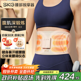 skg腰部按摩仪 G3豪华 暴汗束腰塑形健腹揉腹仪 大姨妈暖宫护腰按摩器 送男女朋友父母实用生日礼物