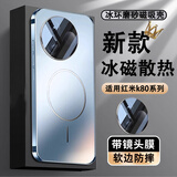 易步宽登适用红米k80至尊版手机壳小米redmi k80/pro/ultra保护套磁吸散热防摔自带镜头膜全包气囊防摔软胶 【远峰蓝】细纹磁吸-AR增透 红米k80至尊版/ultra