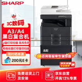 夏普BP-M2322R 大型办公商用a3a4黑白打印复合机双面复印扫描(含输稿器+双纸盒+上门安装)2048升级版